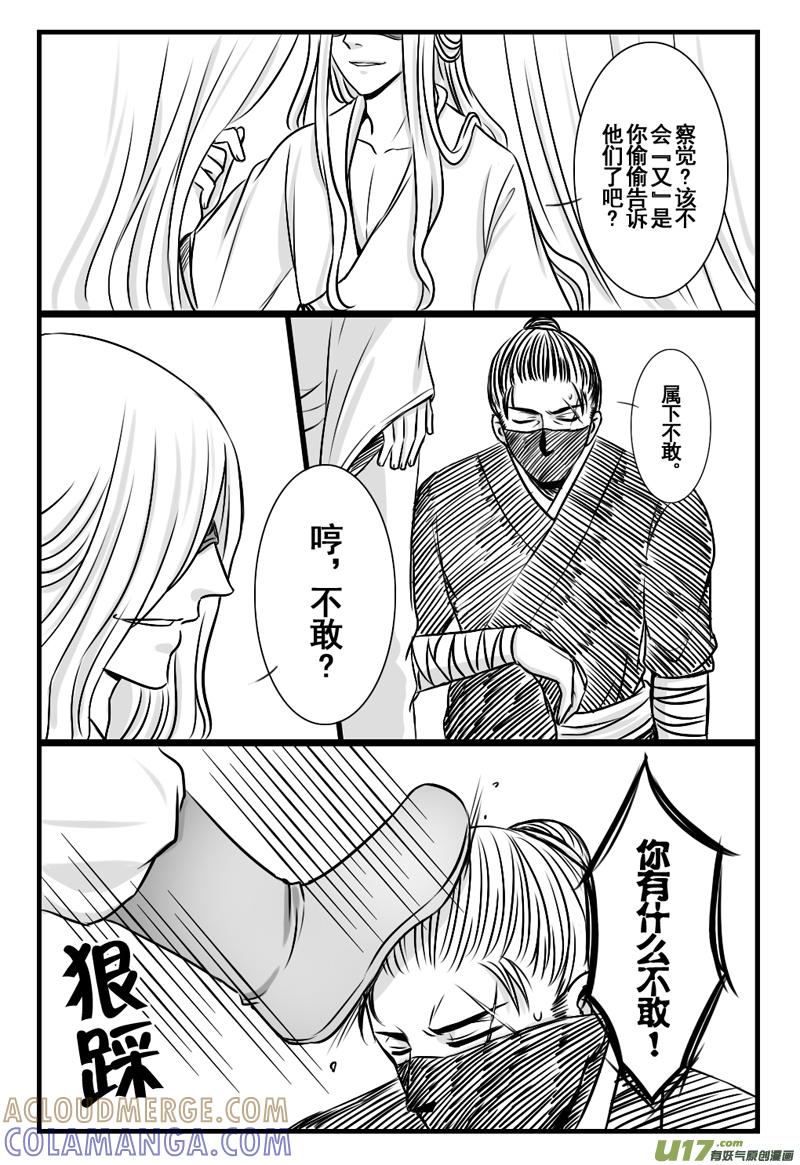 《龙套也要谈恋爱》9.剧情君状态不太对（下） 第3页