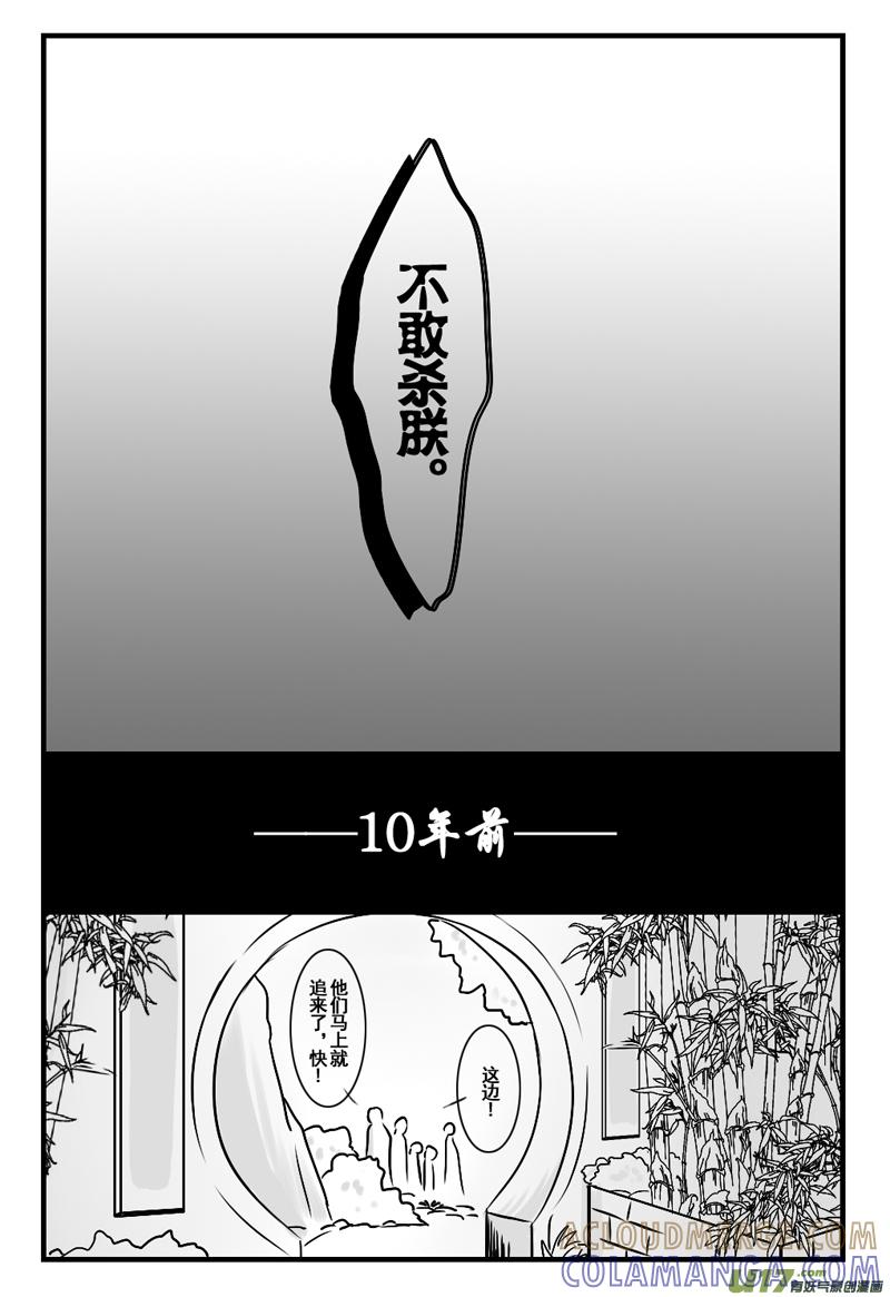 《龙套也要谈恋爱》9.剧情君状态不太对（下） 第5页