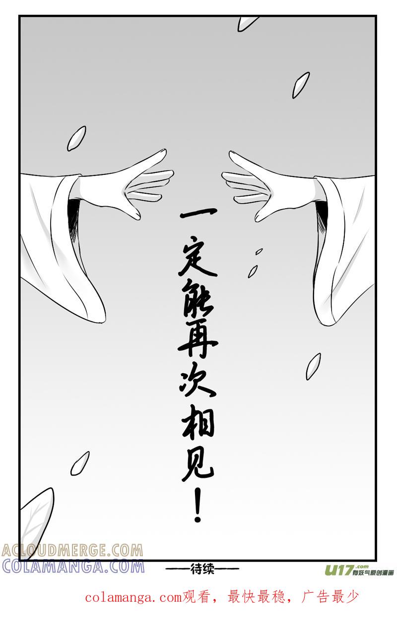《龙套也要谈恋爱》9.剧情君状态不太对（下） 第8页