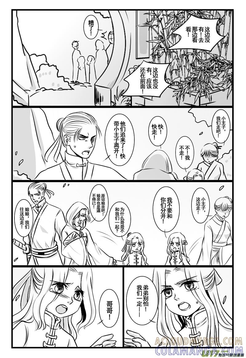 《龙套也要谈恋爱》9.剧情君状态不太对（下） 第7页