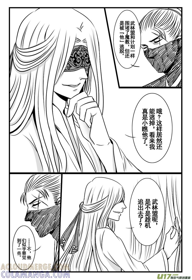 《龙套也要谈恋爱》9.剧情君状态不太对（下） 第2页