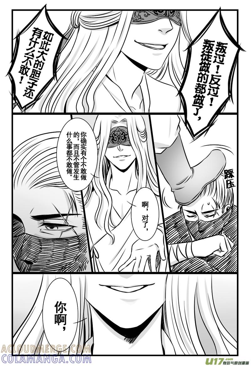 《龙套也要谈恋爱》9.剧情君状态不太对（下） 第4页