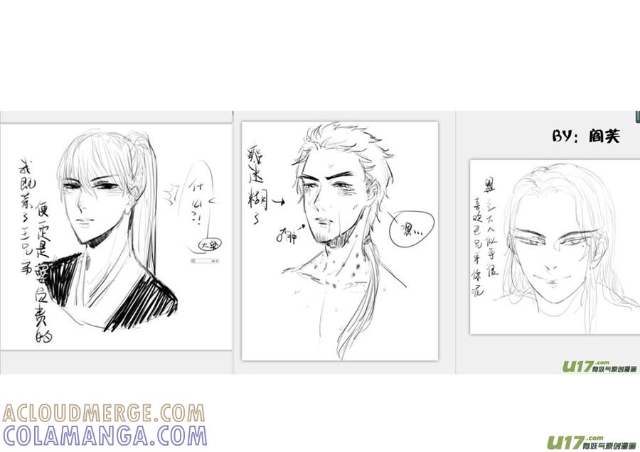 《龙套也要谈恋爱》10.不太对劲的剧情君（下） 第11页