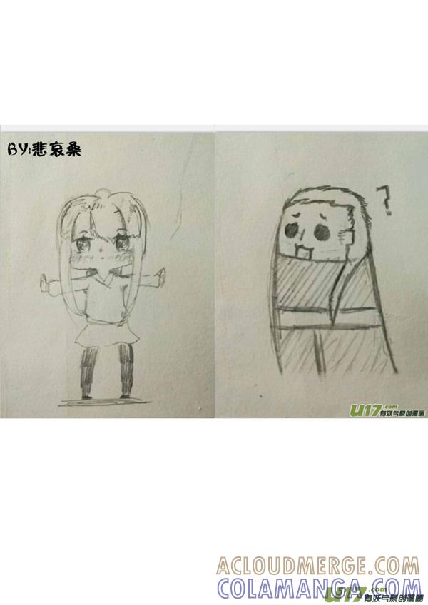 《龙套也要谈恋爱》10.不太对劲的剧情君（下） 第19页