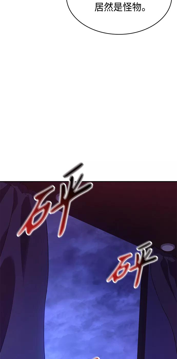 《7FATES： CHAKHO》第22集 第57页