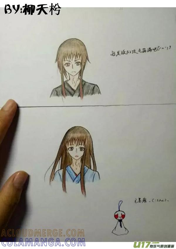 《龙套也要谈恋爱》10.不太对劲的剧情君（下） 第27页
