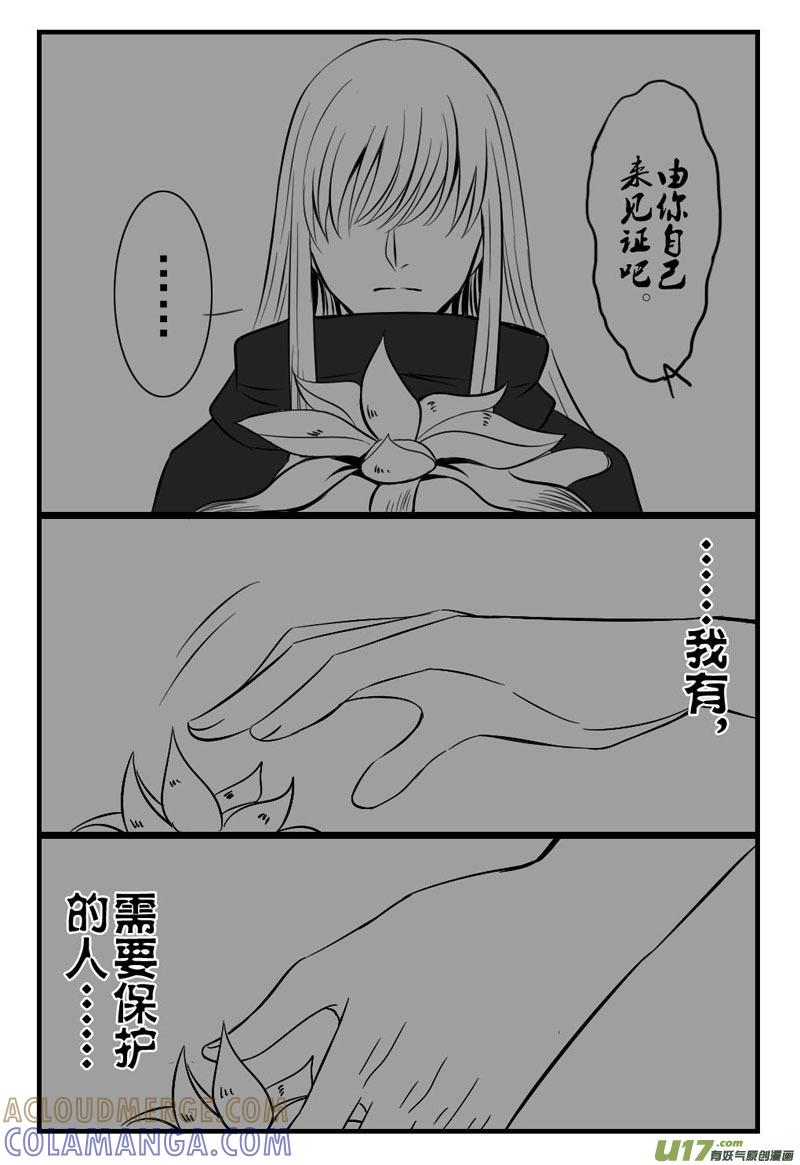《龙套也要谈恋爱》11.混乱的剧情君（上） 第7页