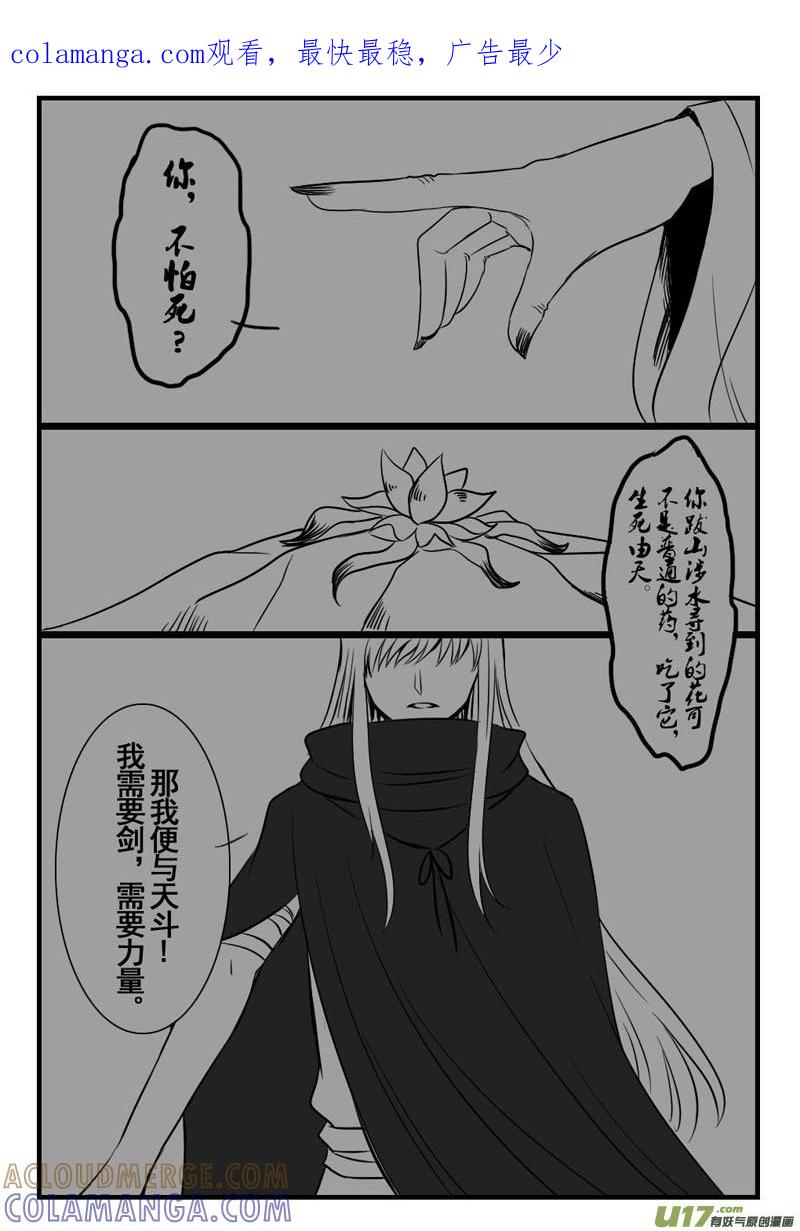 《龙套也要谈恋爱》11.混乱的剧情君（上） 第1页