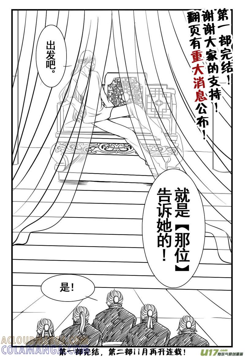 《龙套也要谈恋爱》11.混乱的剧情君（下） 第9页