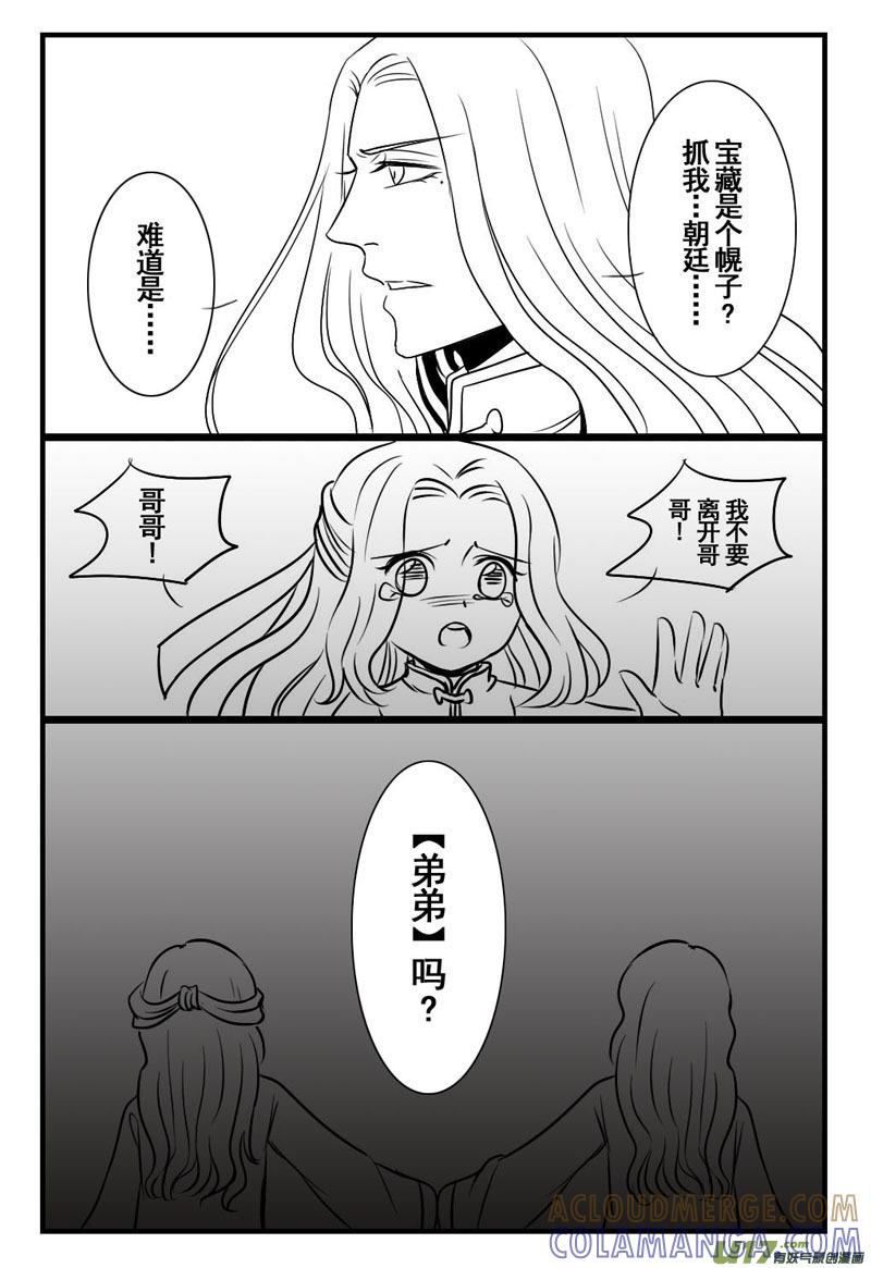 《龙套也要谈恋爱》11.混乱的剧情君（下） 第2页