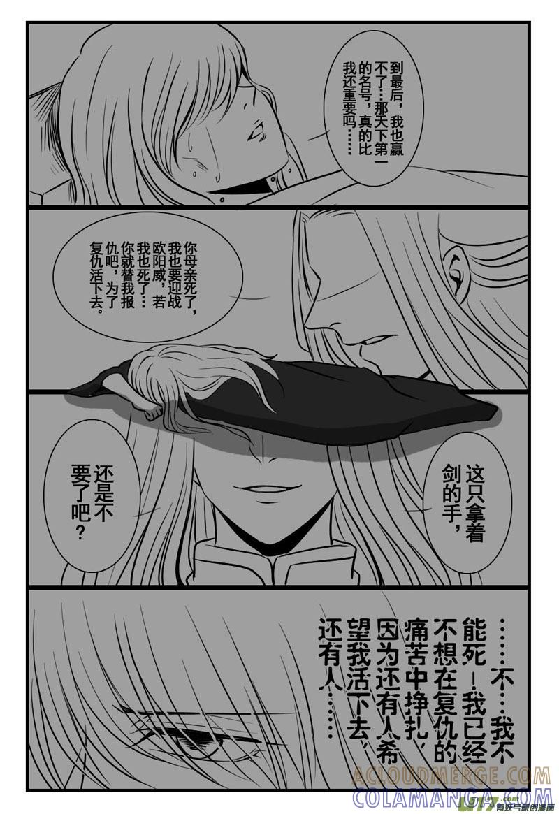 《龙套也要谈恋爱》11.混乱的剧情君（下） 第4页