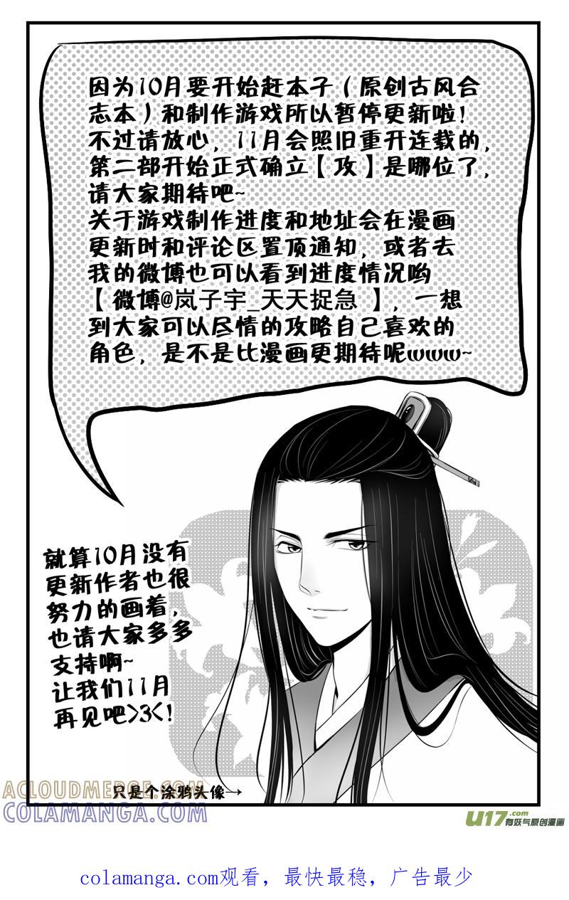 《龙套也要谈恋爱》11.混乱的剧情君（下） 第11页