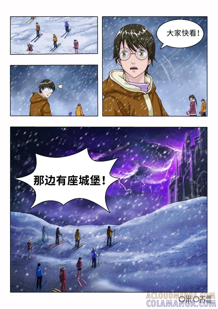 《魔堡》第3话 第10页
