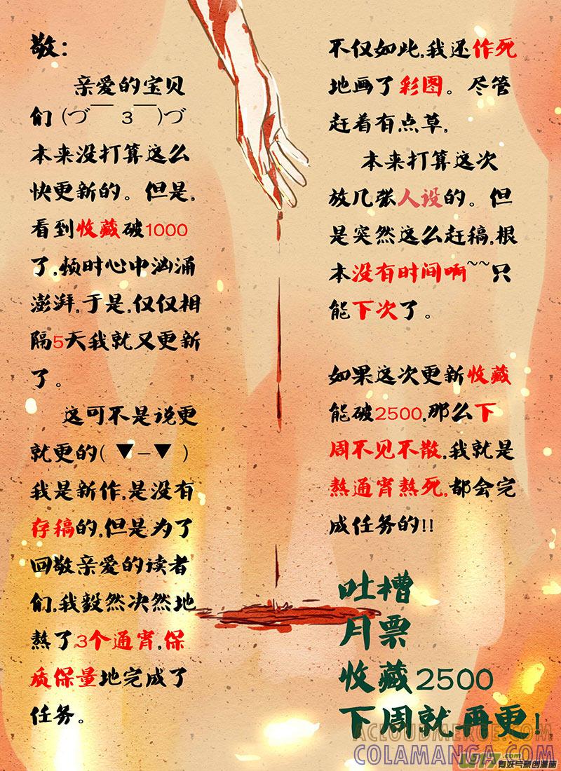 《陌上谦谦》陌上谦谦 【1（1）】 第9页