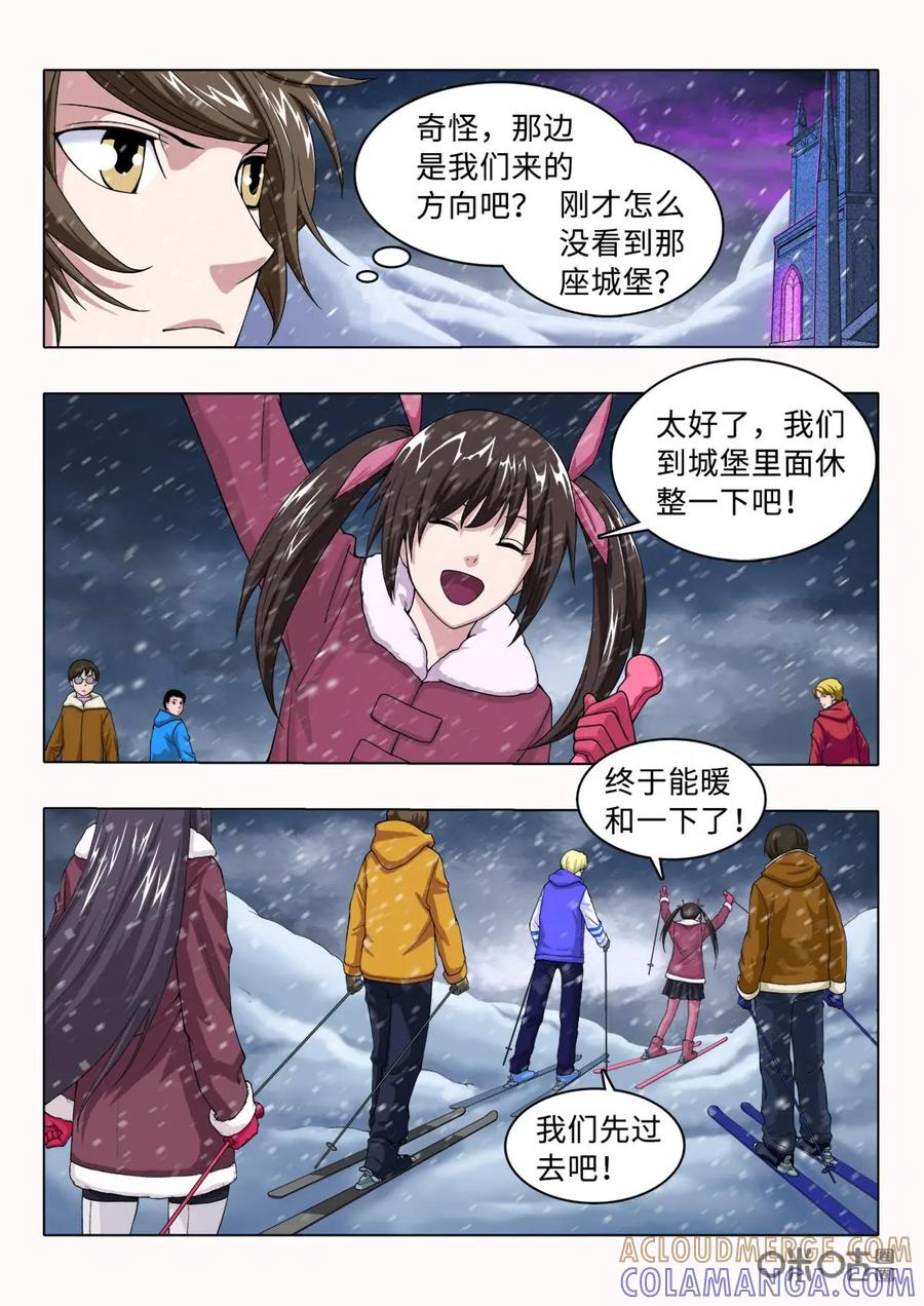 《魔堡》第3话 第11页