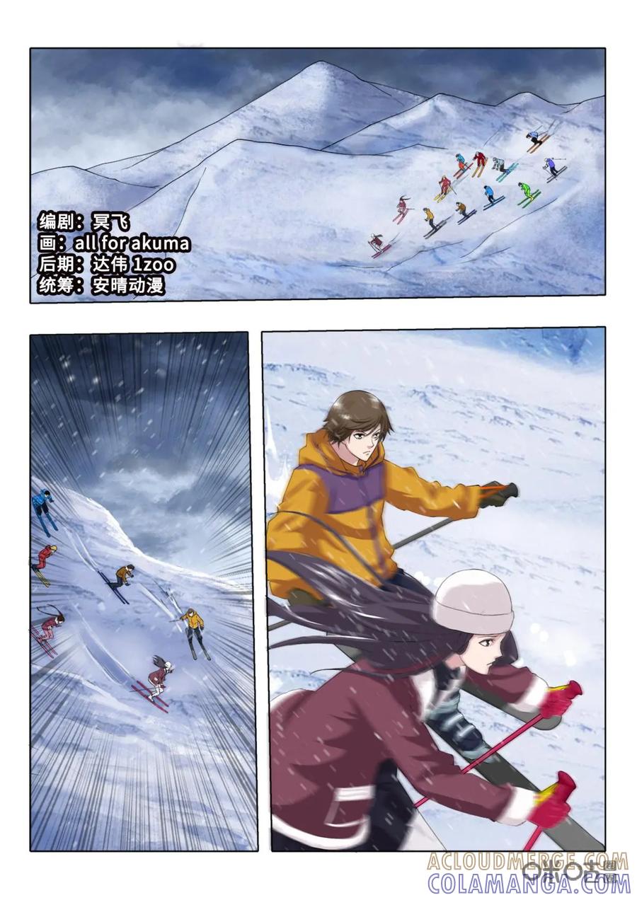 《魔堡》第3话 第2页