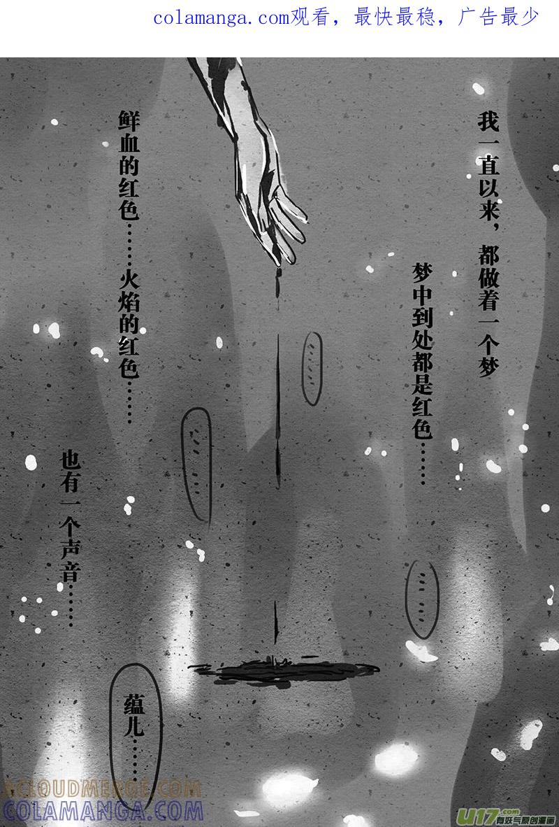 《陌上谦谦》陌上谦谦 【1（1）】 第1页