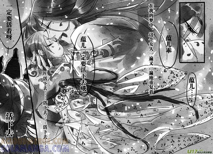《陌上谦谦》陌上谦谦 【1（1）】 第2页