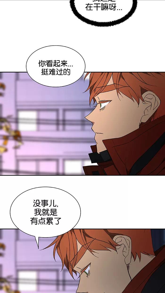 《I Love Liu》第44话 第47页