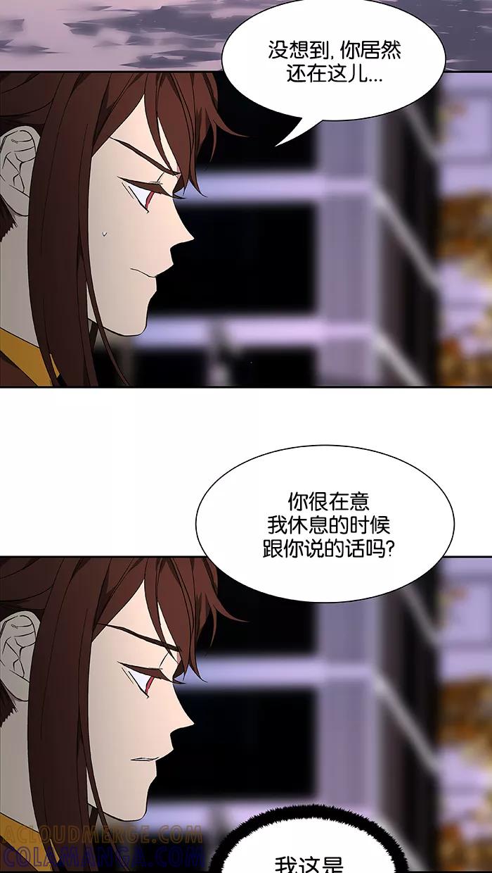 《I Love Liu》第44话 第46页