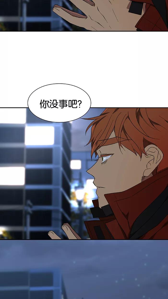 《I Love Liu》第44话 第44页