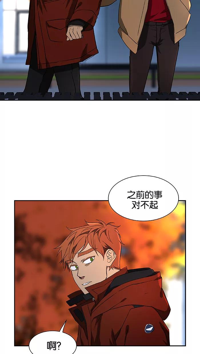 《I Love Liu》第44话 第51页