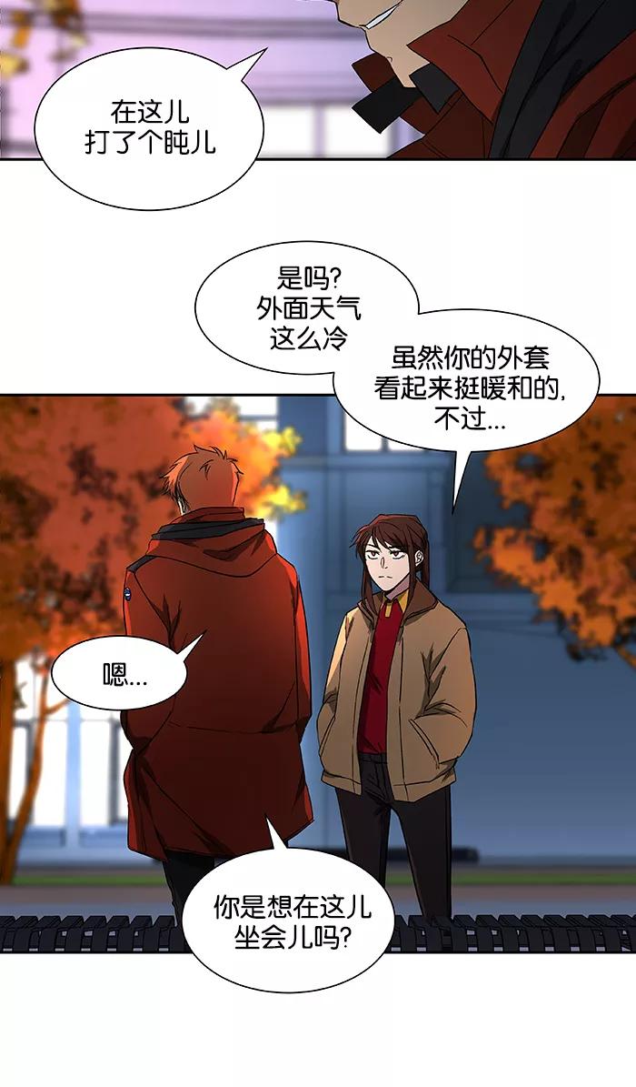《I Love Liu》第44话 第48页
