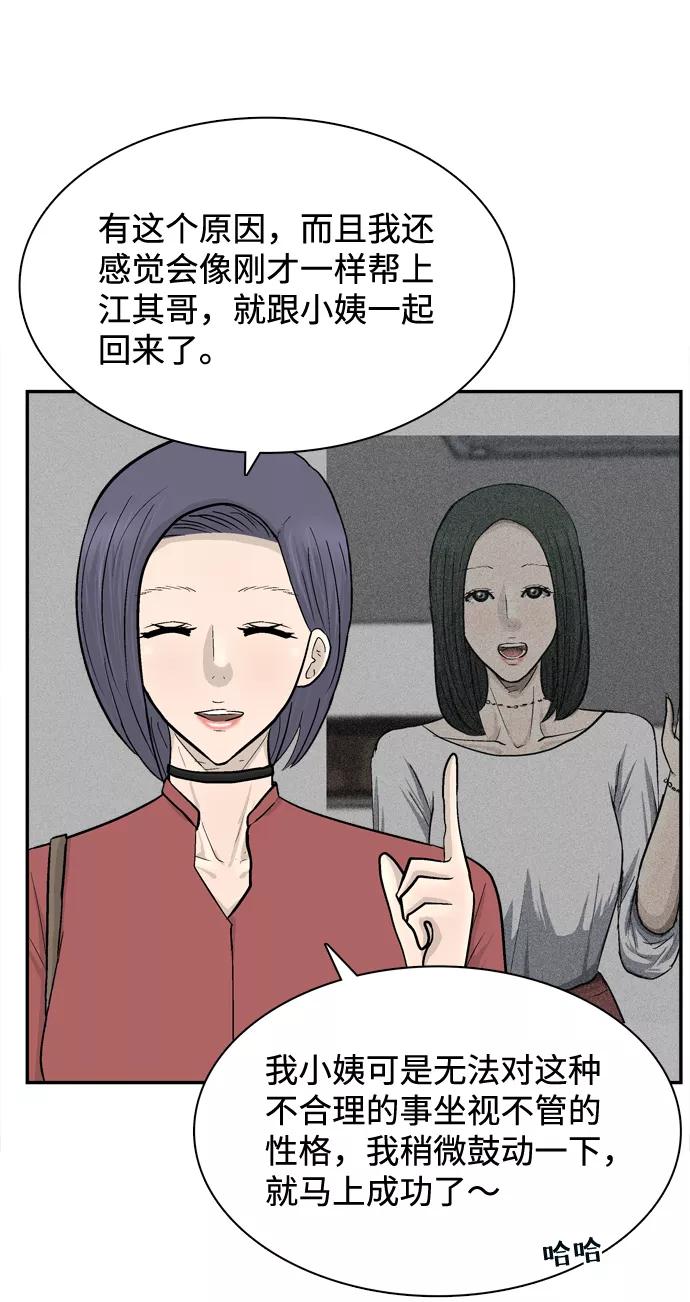 《God楼主》第62话 第27页