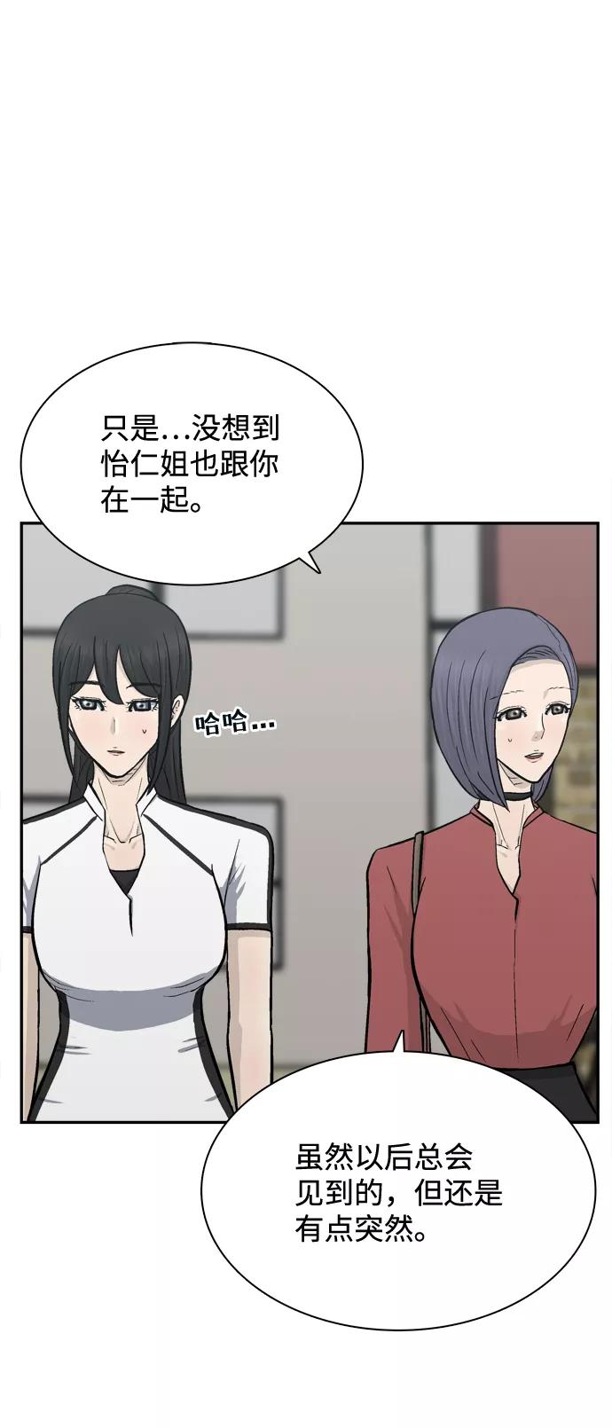 《God楼主》第62话 第23页