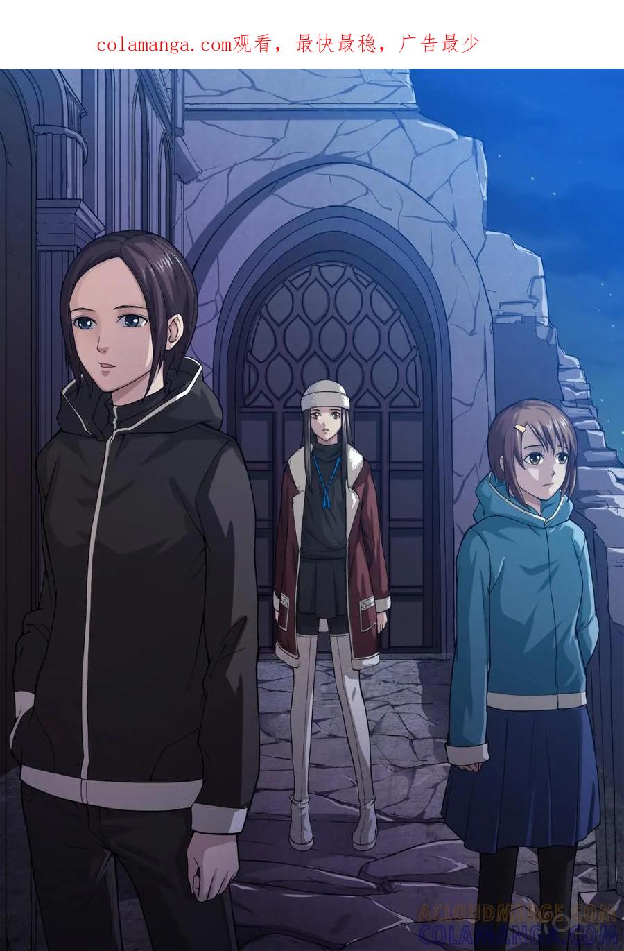 《魔堡》第7话 第1页