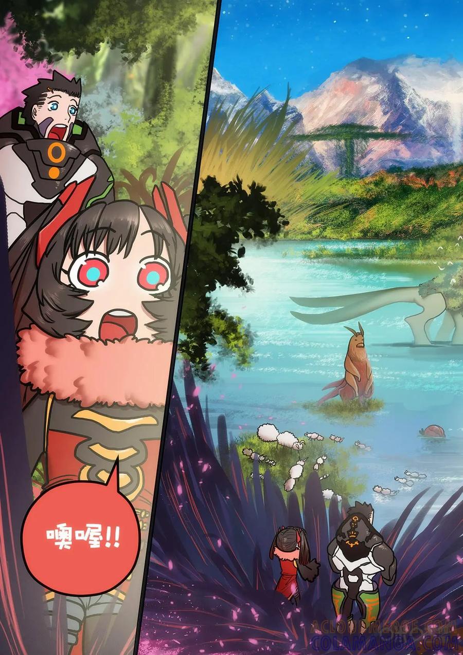 《食之旅》第9话：美味星球篇 第12页