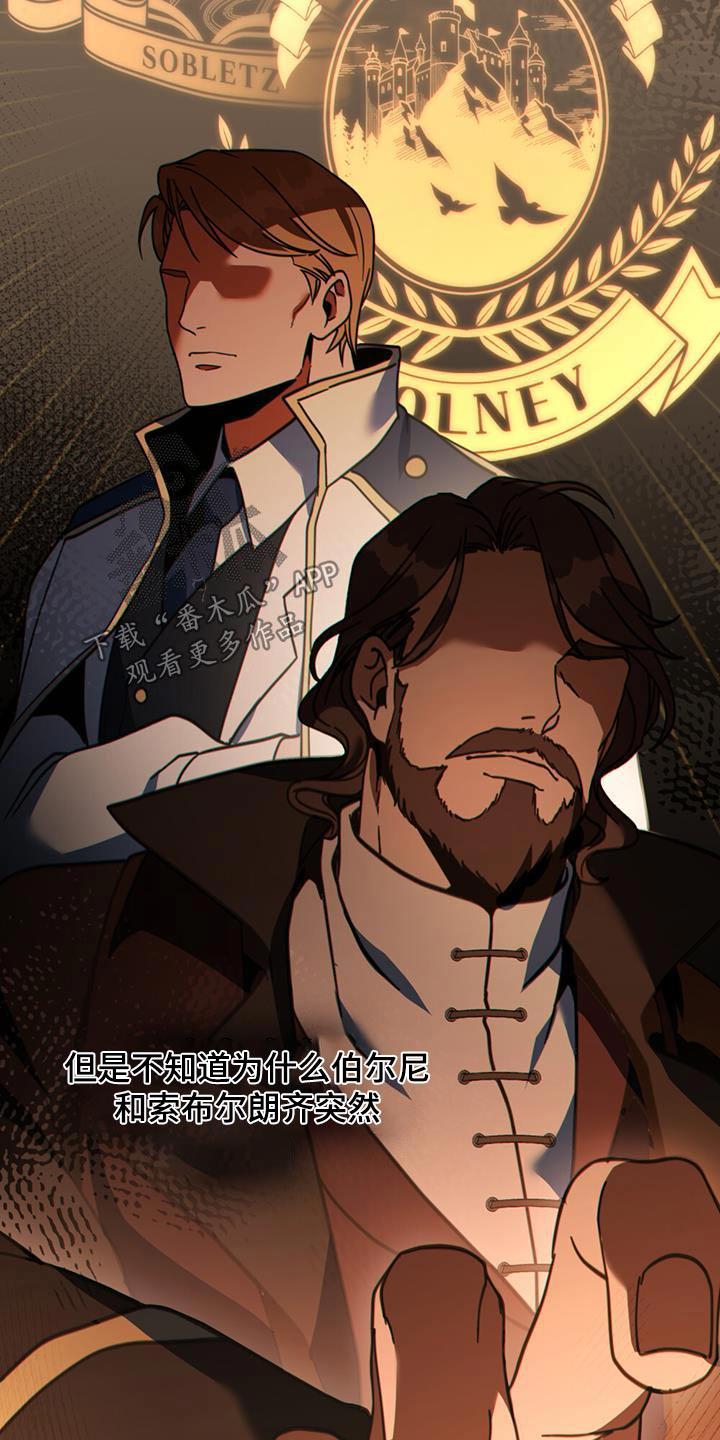 转世白月光 - 第39章：头疼 - 第26张图