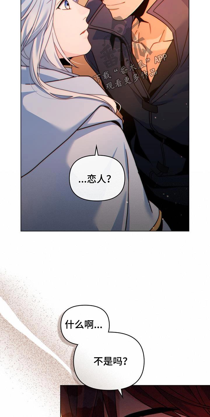 转世白月光 - 第40章：状况 - 第10张图