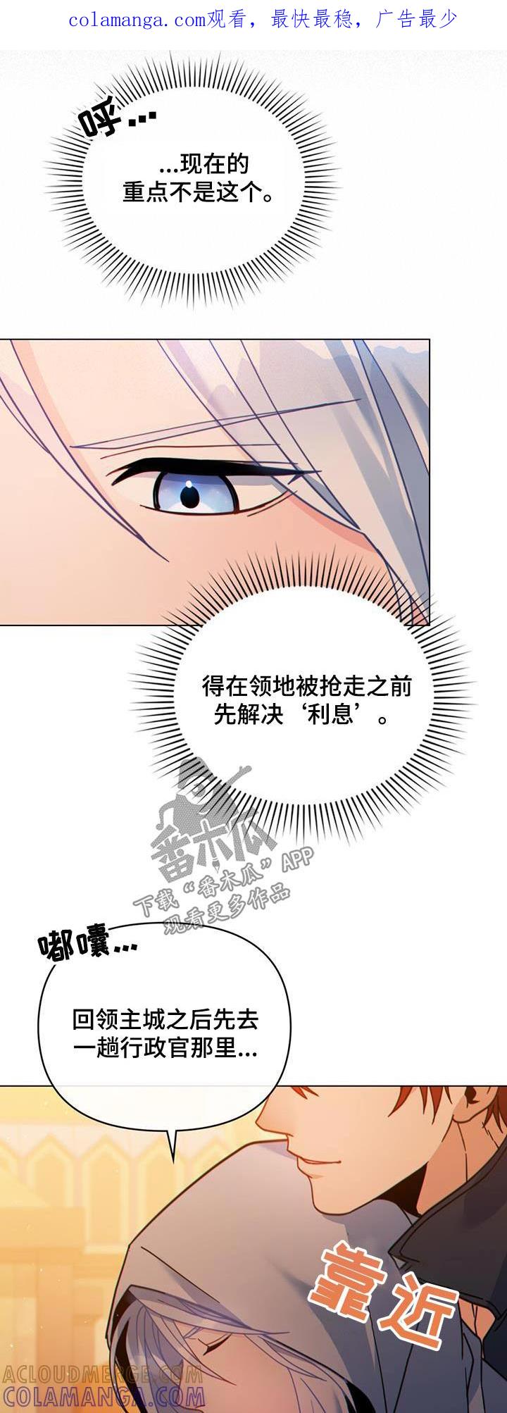 转世白月光 - 第40章：状况 - 第1张图