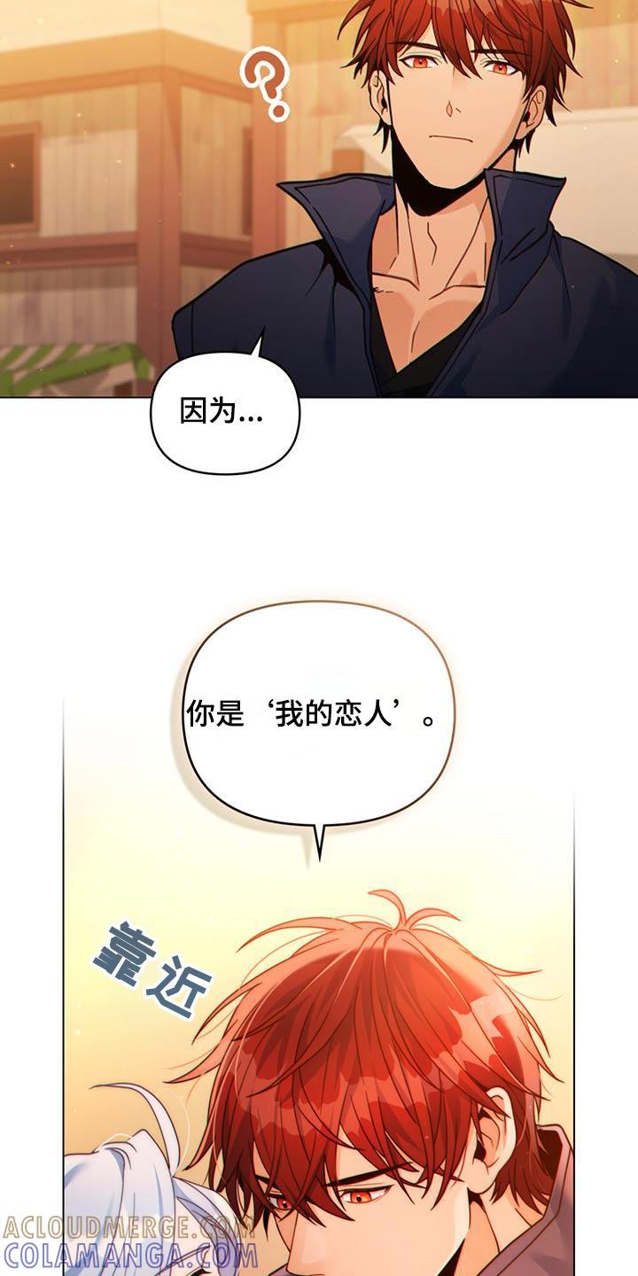 转世白月光 - 第40章：状况 - 第9张图