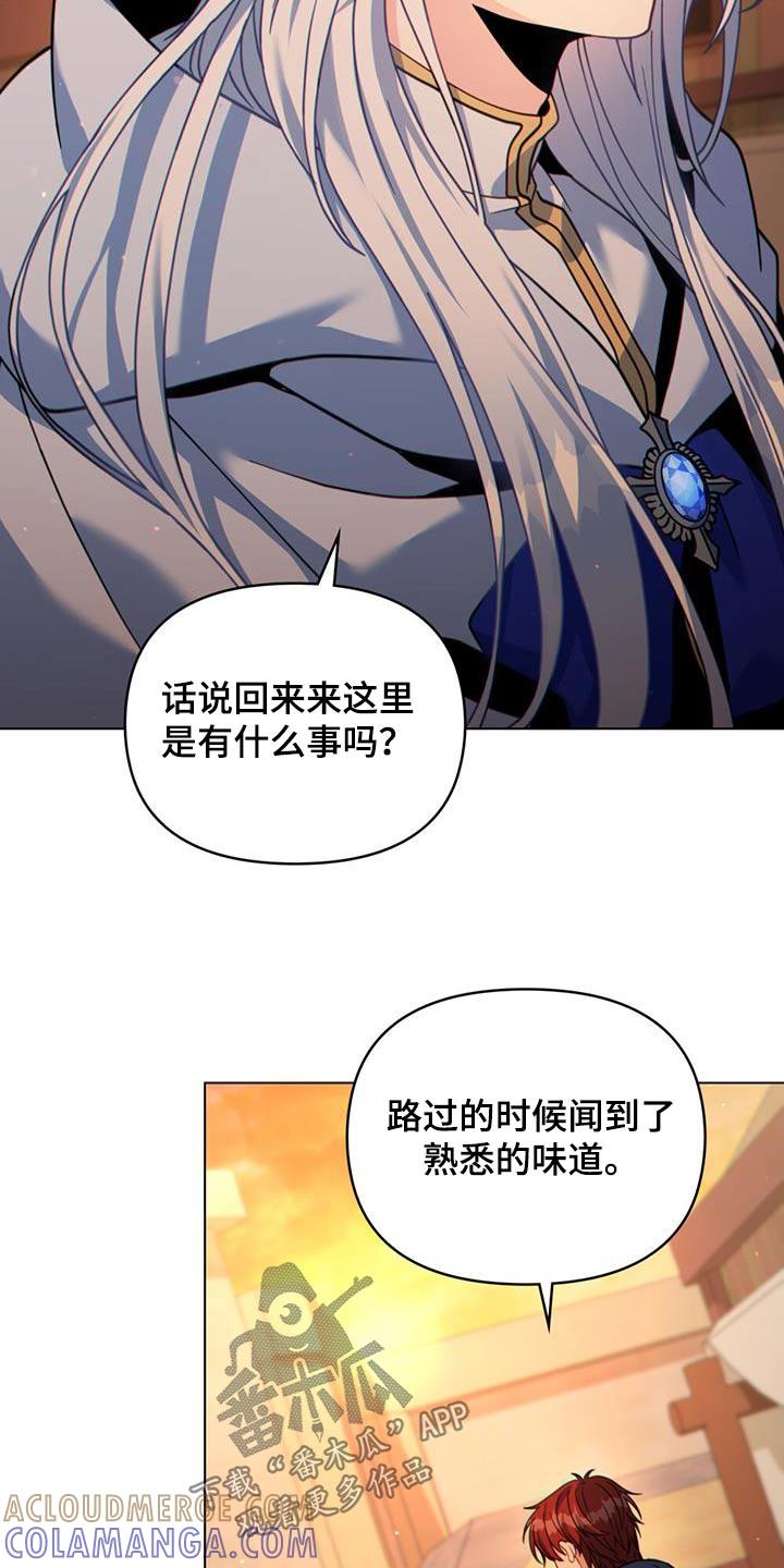 转世白月光 - 第40章：状况 - 第13张图