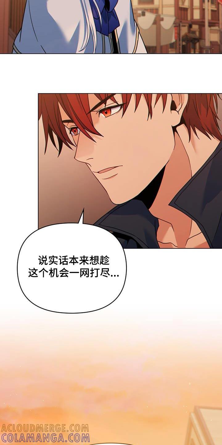 转世白月光 - 第40章：状况 - 第25张图