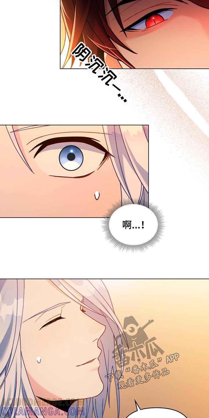 转世白月光 - 第40章：状况 - 第11张图