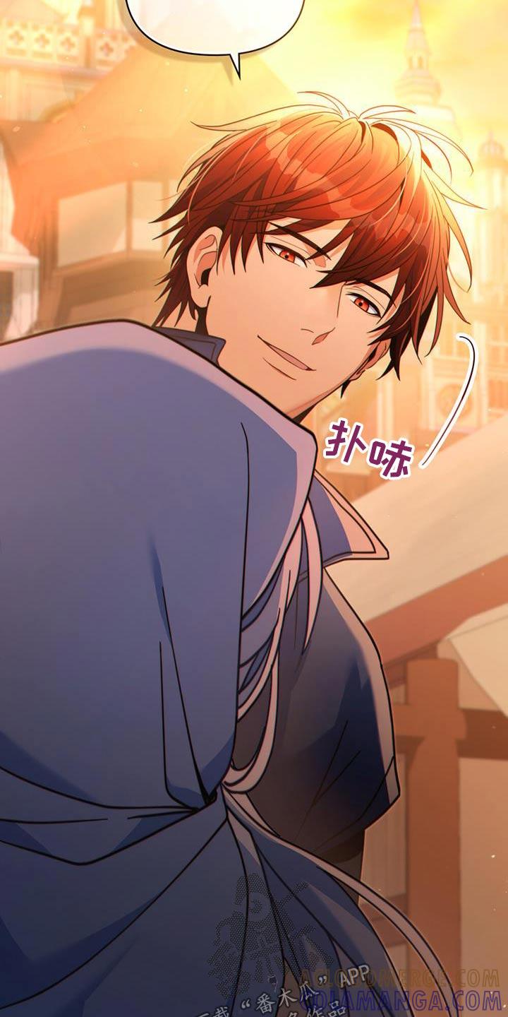 转世白月光 - 第40章：状况 - 第3张图