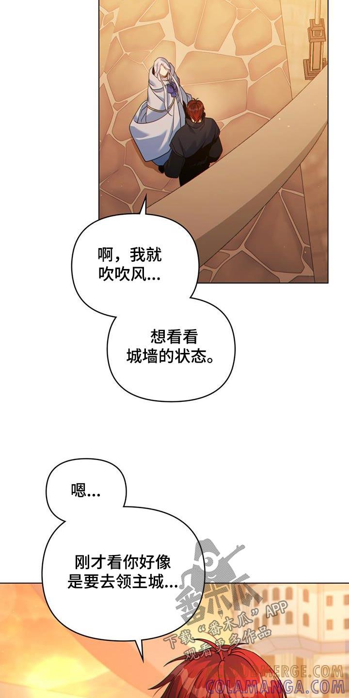 转世白月光 - 第40章：状况 - 第15张图