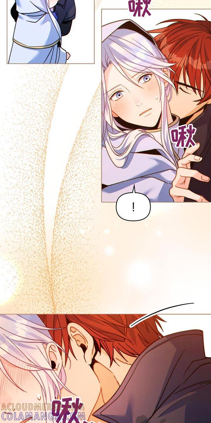 转世白月光 - 第40章：状况 - 第5张图