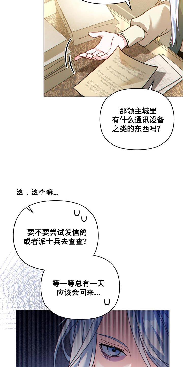 转世白月光 - 第41章：贸易商 - 第26张图