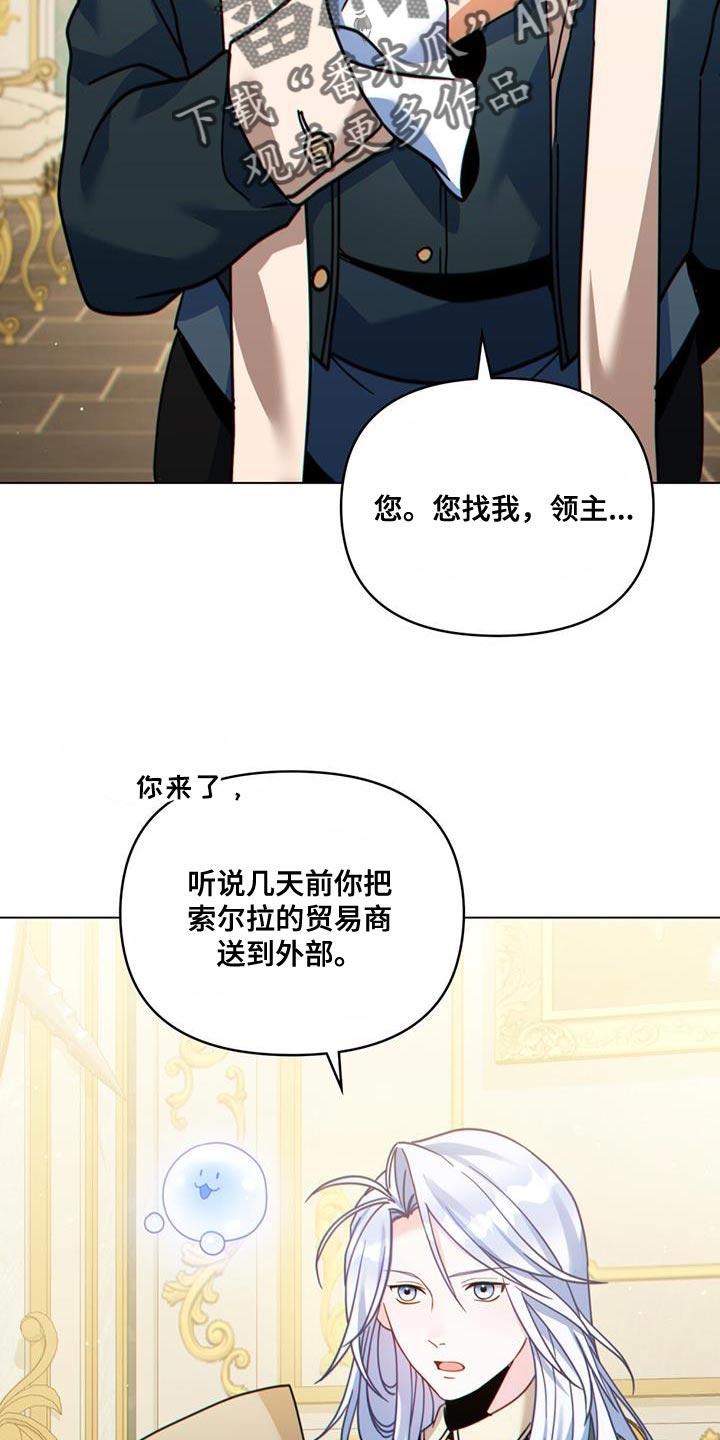 转世白月光 - 第41章：贸易商 - 第20张图