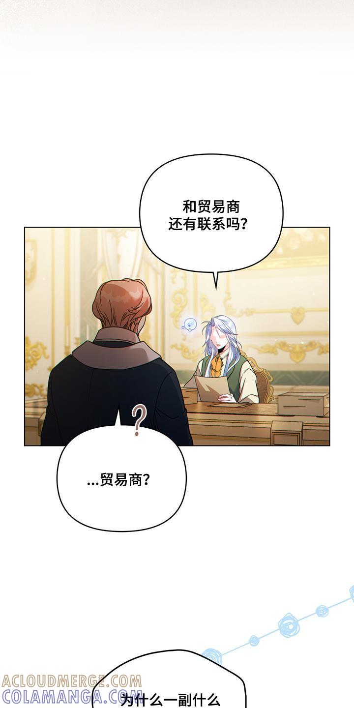 转世白月光 - 第41章：贸易商 - 第23张图