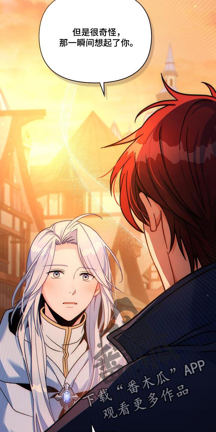 转世白月光 - 第41章：贸易商 - 第2张图