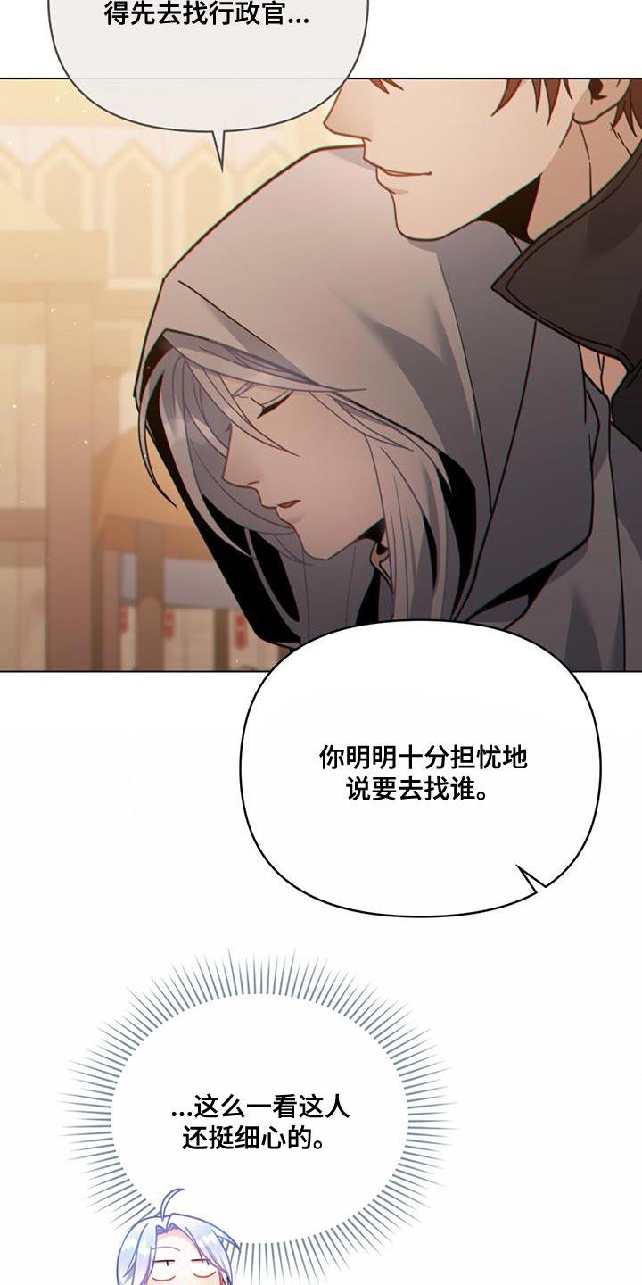 转世白月光 - 第41章：贸易商 - 第10张图