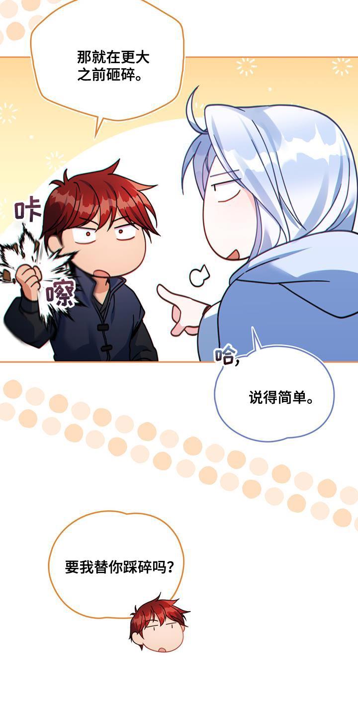 转世白月光 - 第41章：贸易商 - 第14张图