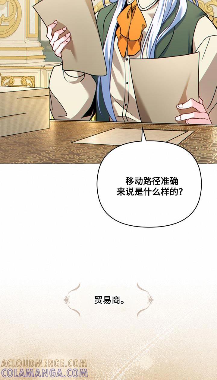 转世白月光 - 第41章：贸易商 - 第21张图