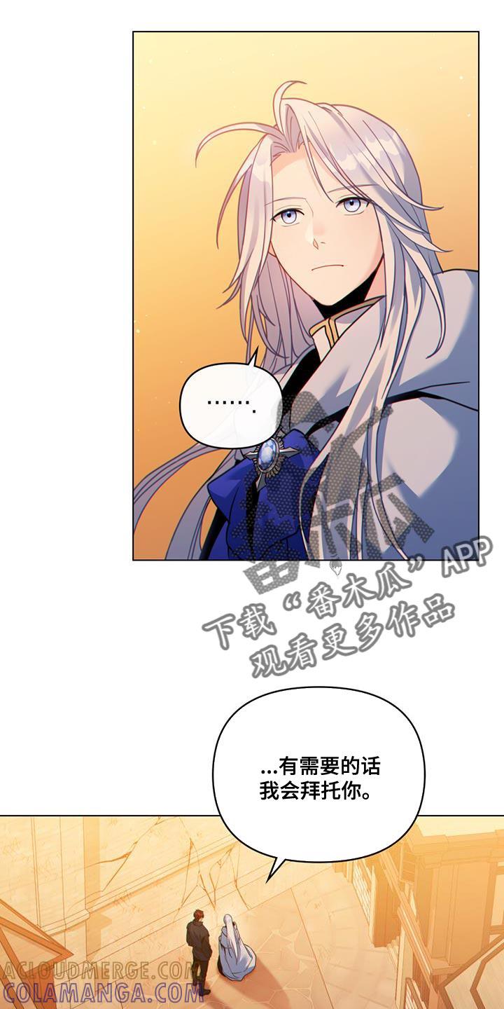 转世白月光 - 第41章：贸易商 - 第15张图