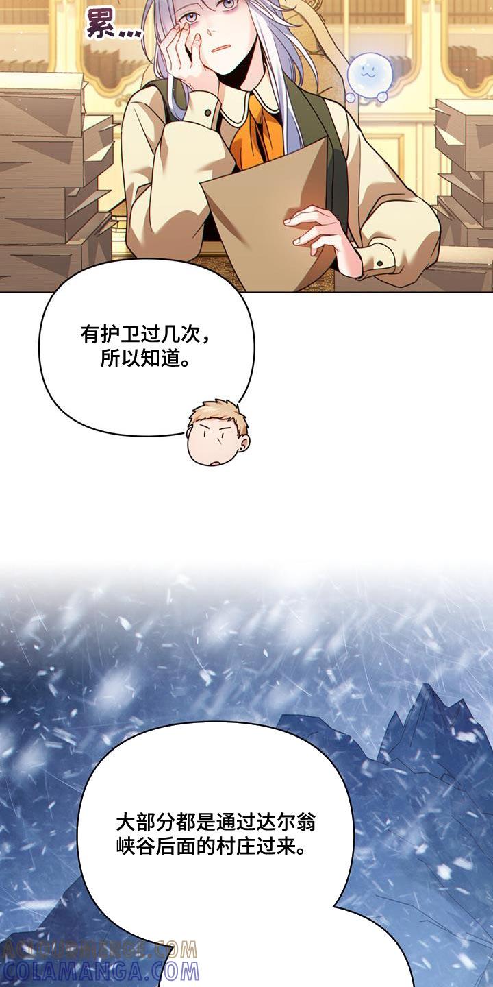 转世白月光 - 第41章：贸易商 - 第29张图